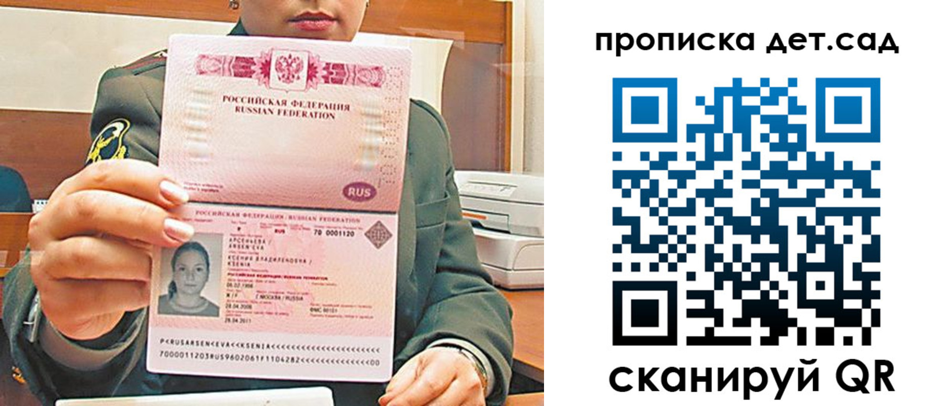 прописка штамп в Кушве