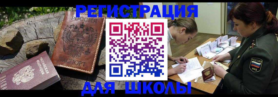 временная регистрация в квартире в Кушве