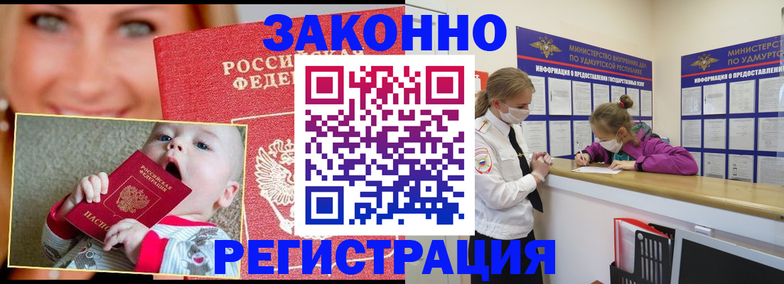 временная регистрация адрес в Кушве