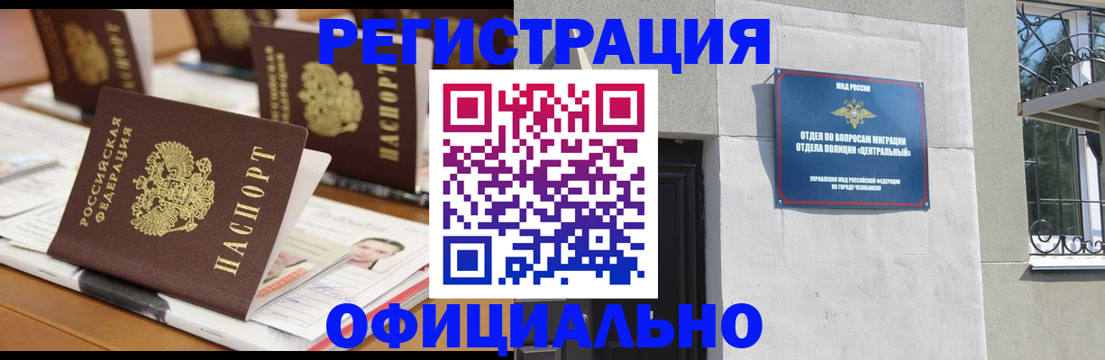где прописаться в Кушве